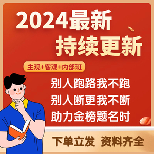 2024全年资料免费大全，替代逻辑强硬_3DM26.87.21