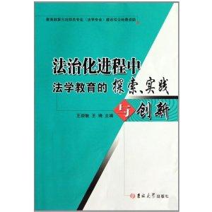 调整性法律关系的探索与实践