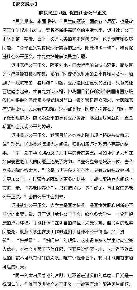 法律申论，关注社会公平正义