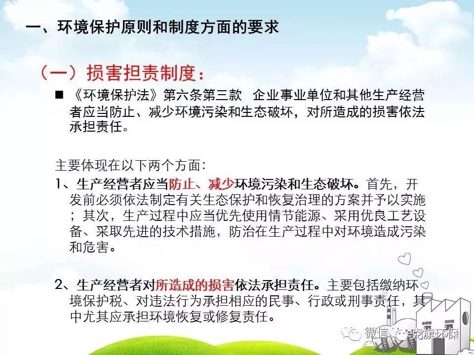 法律法规办法统称什么