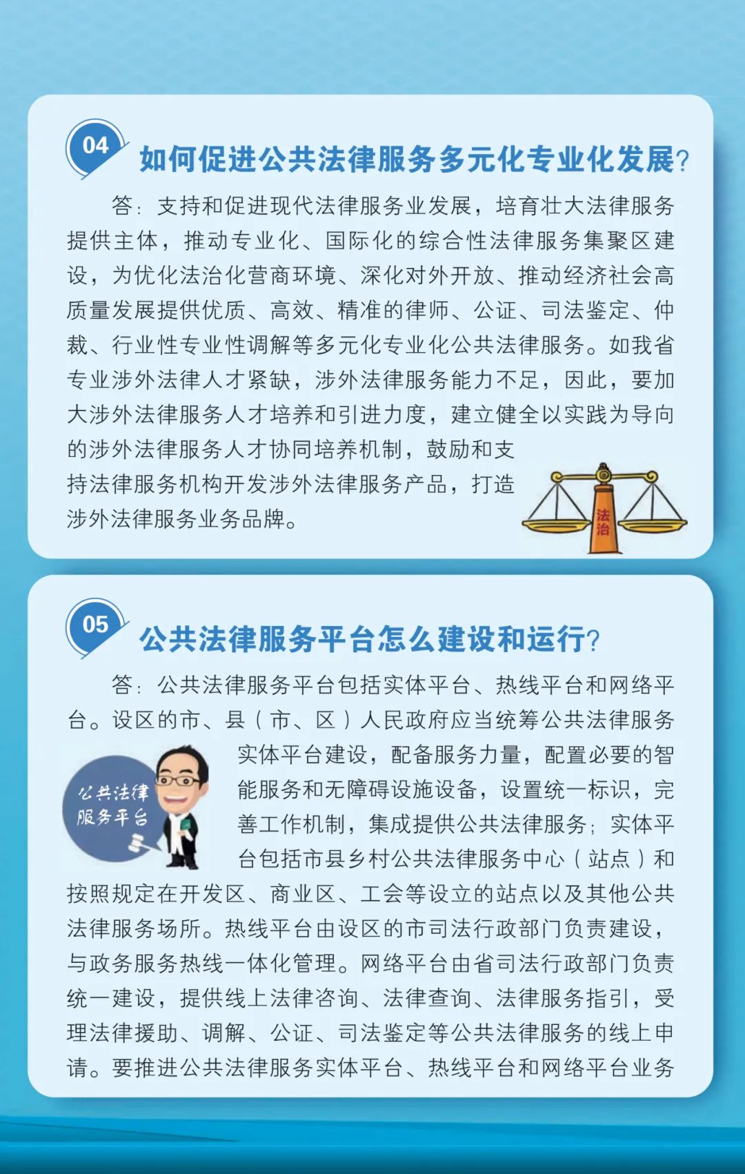 法律法规办法统称什么