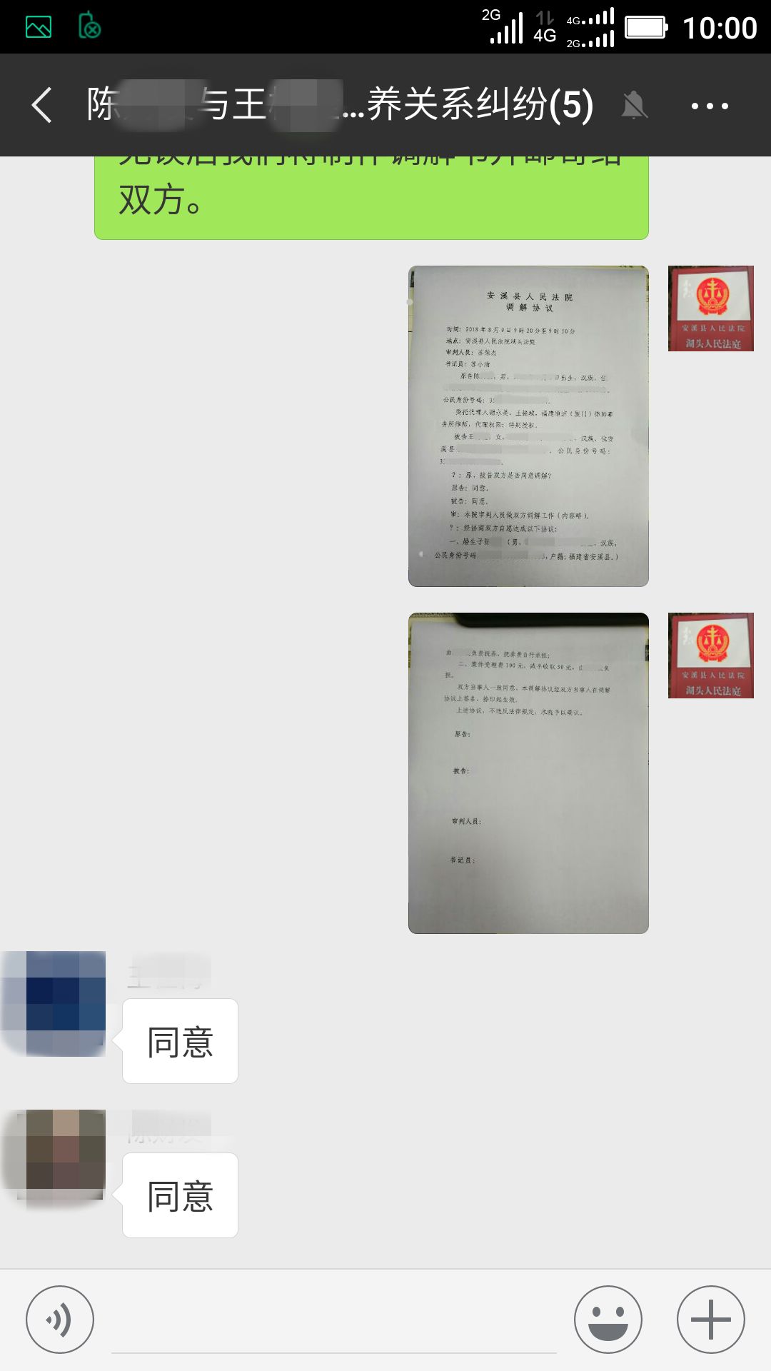 邮件和微信法律效力