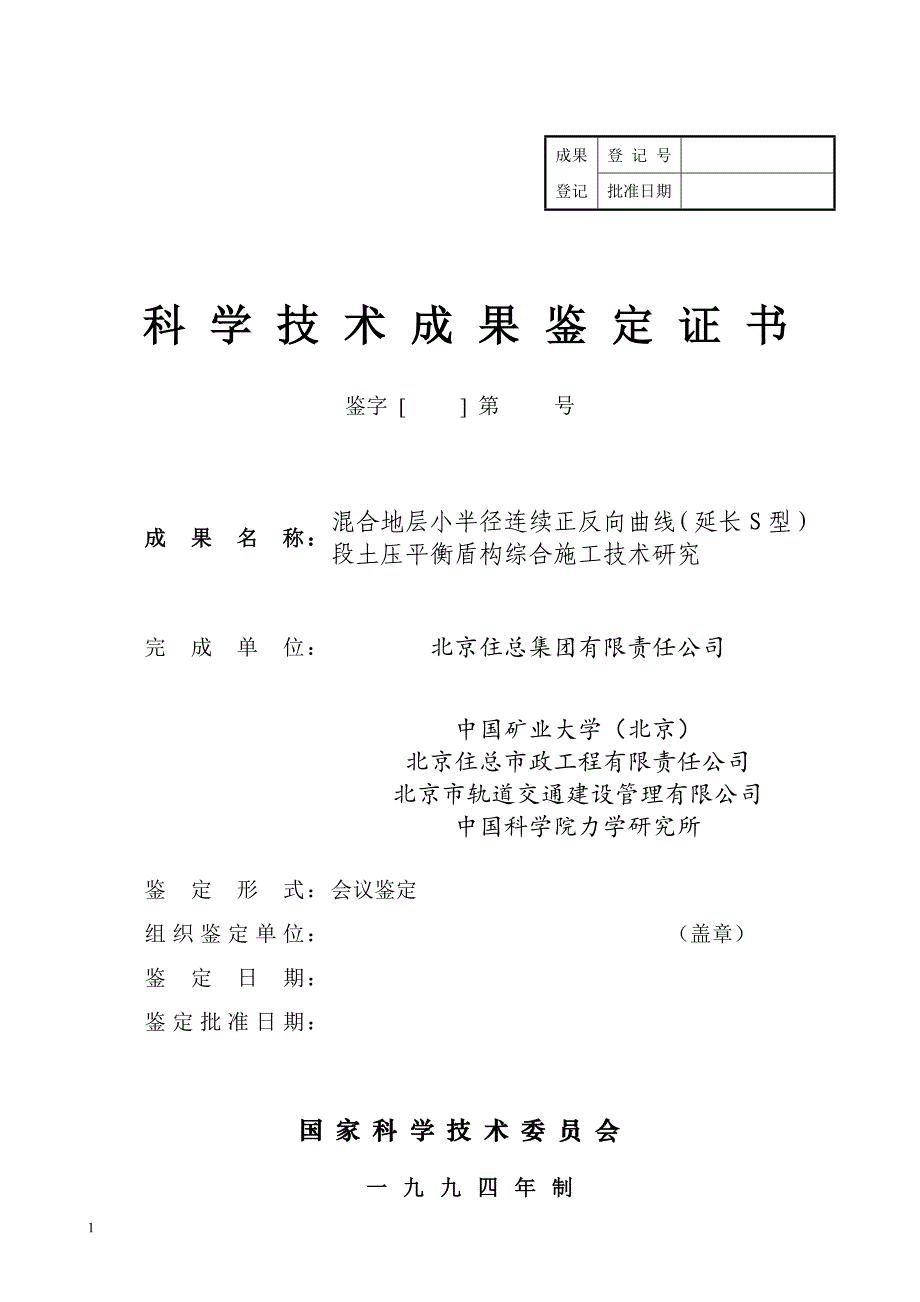 以法治济南建设实效践行法治为民初心