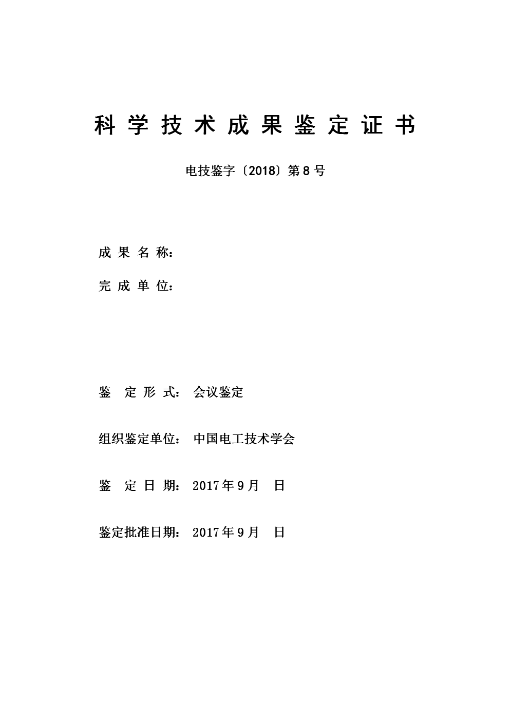 最高人民法院关于适用《中华人民共和国民法典》合同编通则若干问题的解释