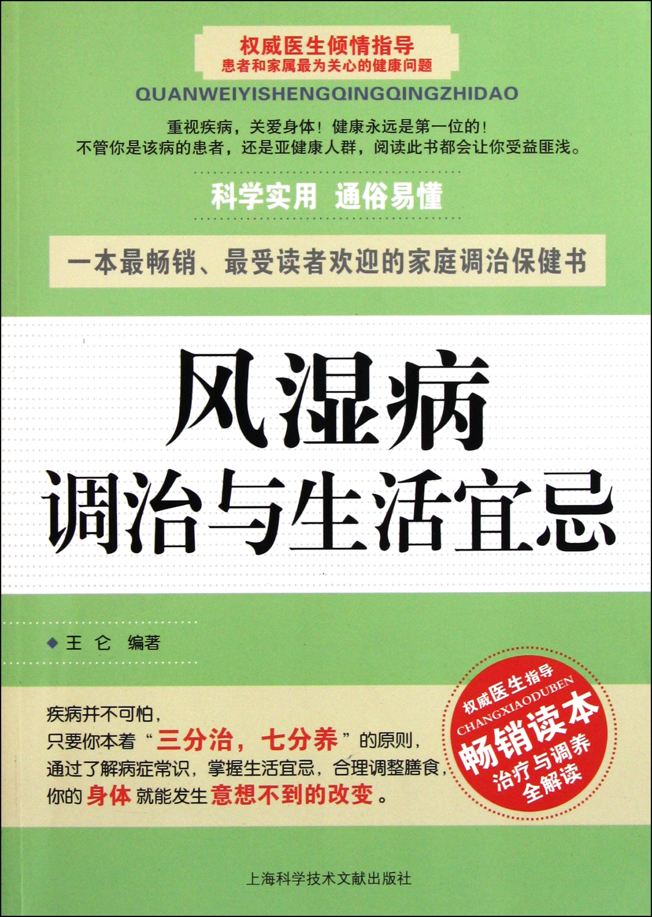 科普分享:哈尔滨风湿病治疗哪儿好-风湿发汗的正确方法