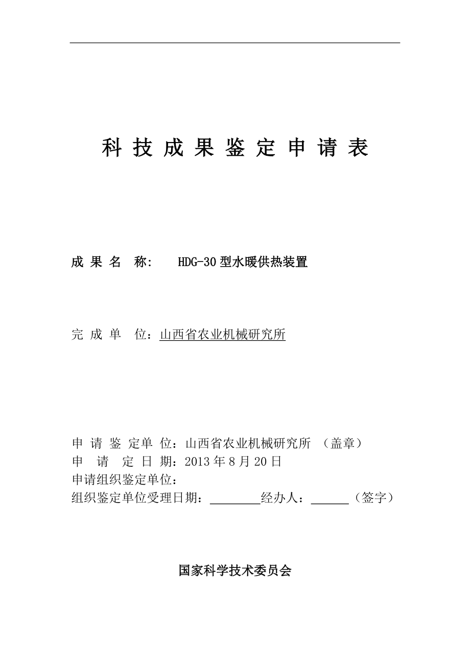 黄浦区法律援助中心为农民工欠薪维权提供有力法治保障(2024-02-07)