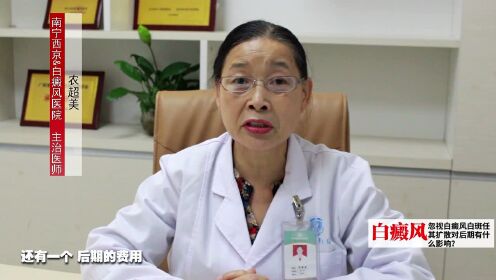 焦点公开：南宁白癜风医院哪个好一点-精神内耗是否会导致白癜风