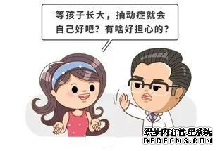 热门推荐：济南抽动症哪个医院能治疗好-肠套叠后肠胃恢复攻略