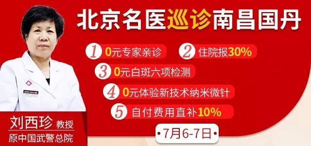 榜单速览！南昌看白癜风医院排名-眉毛上白癜风的症状