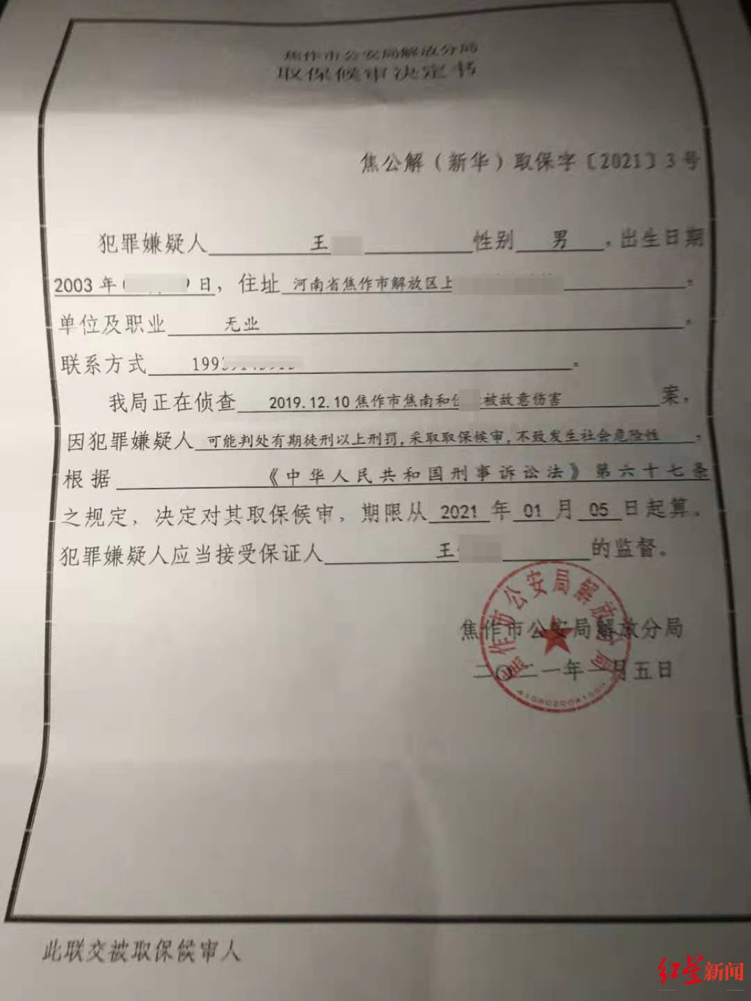 涉性侵一男一女残疾人士 院舍助理社监被控强姦等五罪还押候审