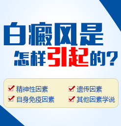 官方发布！重庆白癜风医院预约挂号口碑良好-什么时候治疗儿童的白癜风效果较好