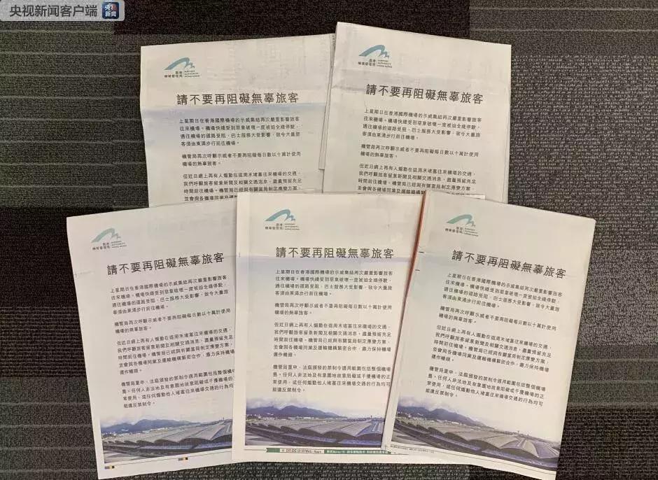 机管局：机场已启动紧急应变中心 提醒旅客先查询航班情况